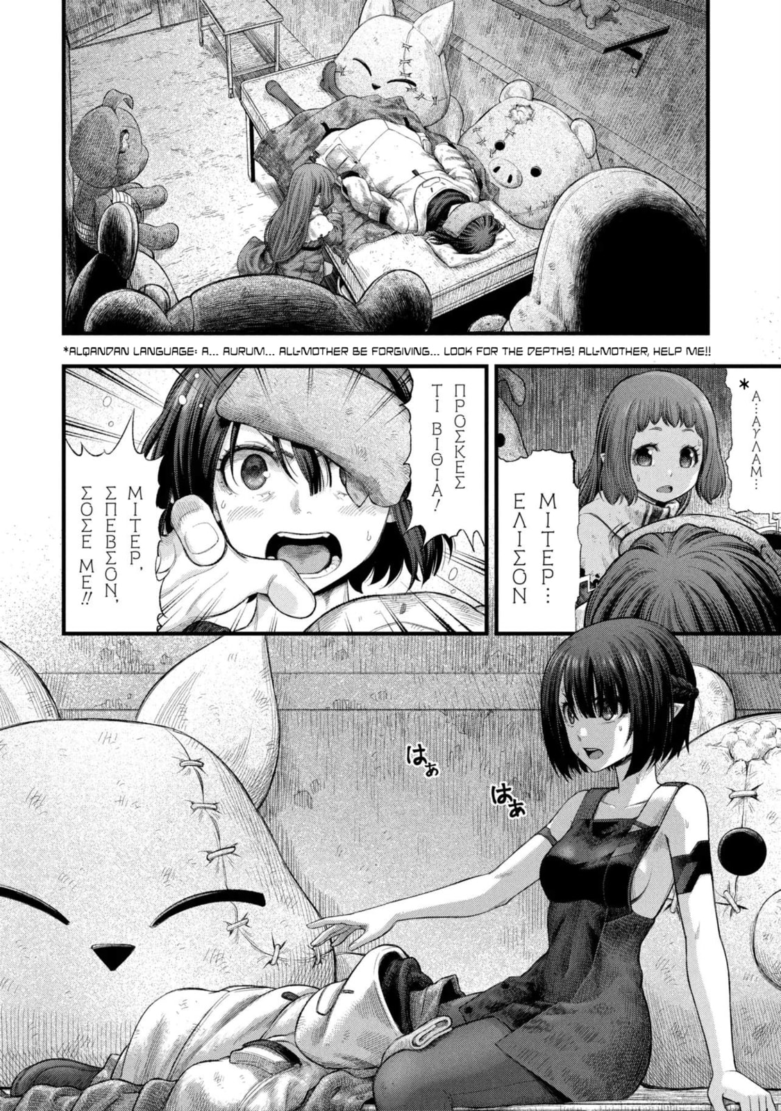 Read Dolls Nest: ORPHANS chapter 2 image 22 on Lezhin