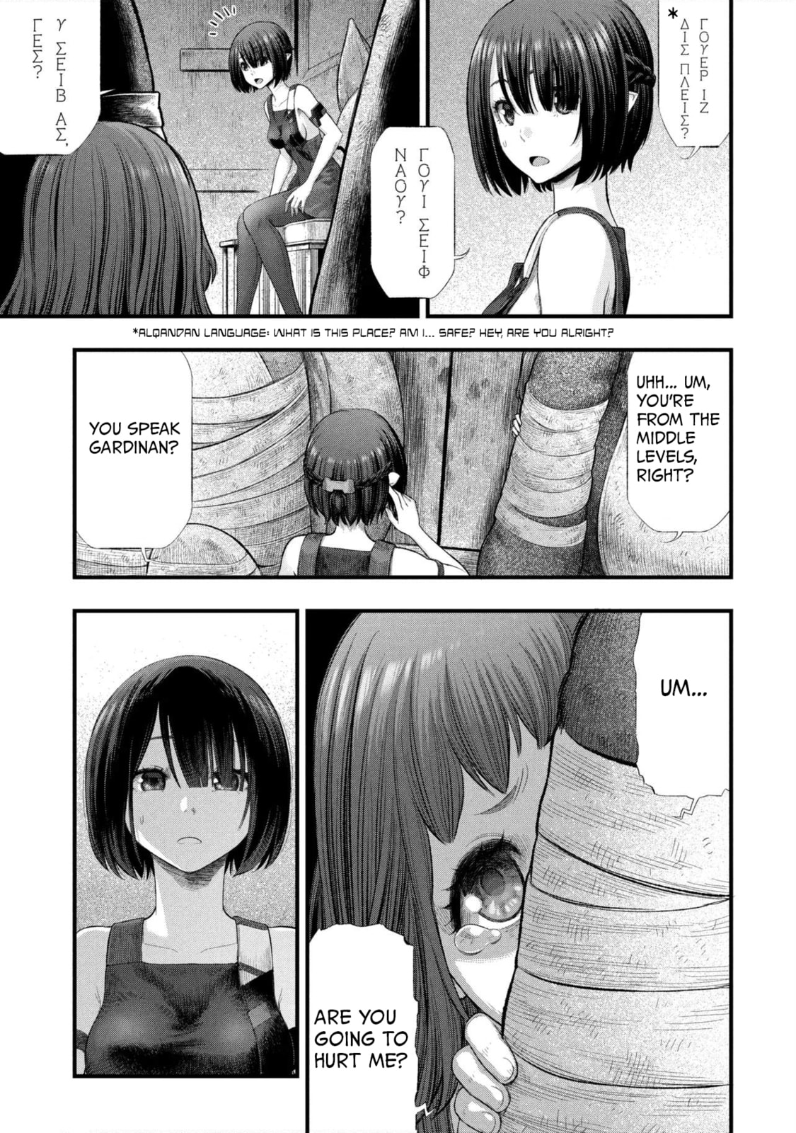Read Dolls Nest: ORPHANS chapter 2 image 23 on Lezhin