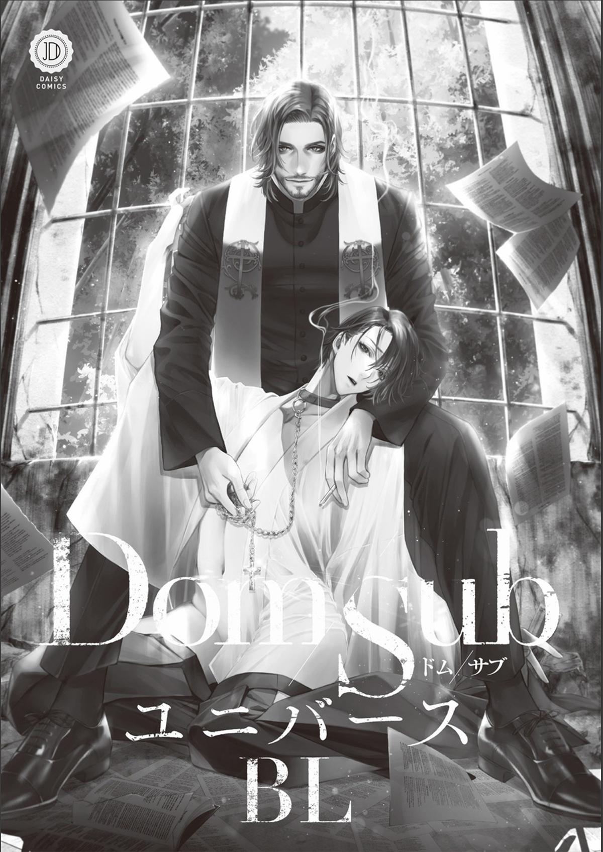 Read Dom/Sub Universe BL chapter 1 image 2 on Lezhin