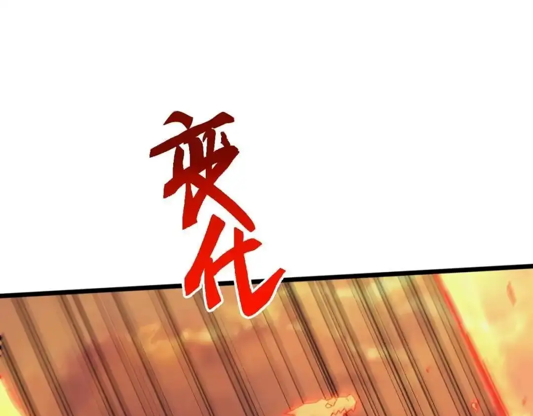 Domestication of Divine Beasts at the Beginning Chapter 91 page 35 - 