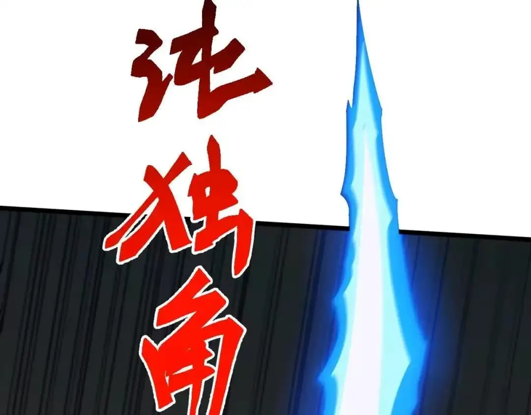 Domestication of Divine Beasts at the Beginning Chapter 91 page 85 - 