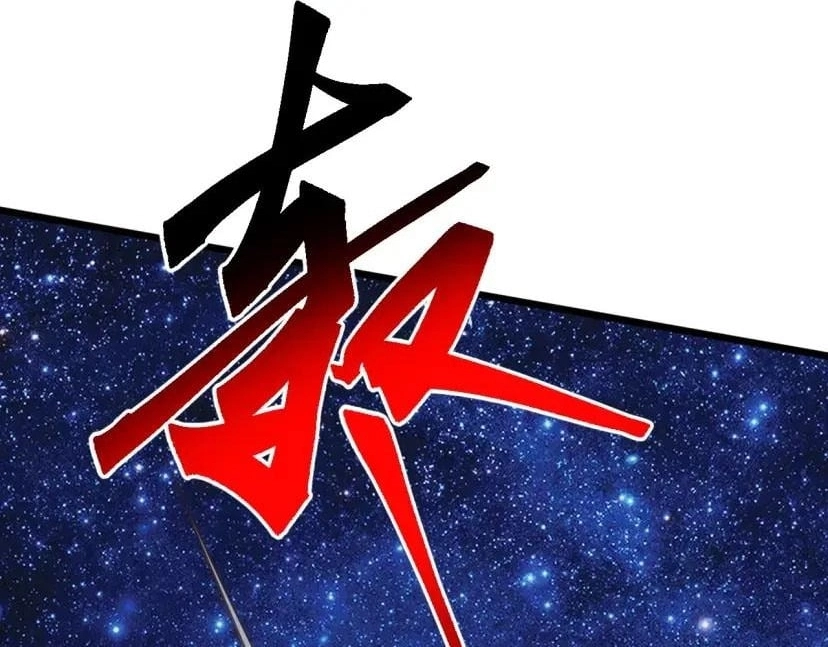 Domestication of Divine Beasts at the Beginning Chapter 96 page 108 - 