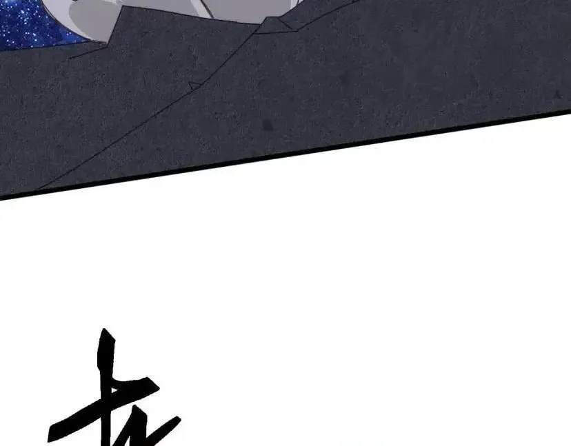 Domestication of Divine Beasts at the Beginning Chapter 96 page 110 - 