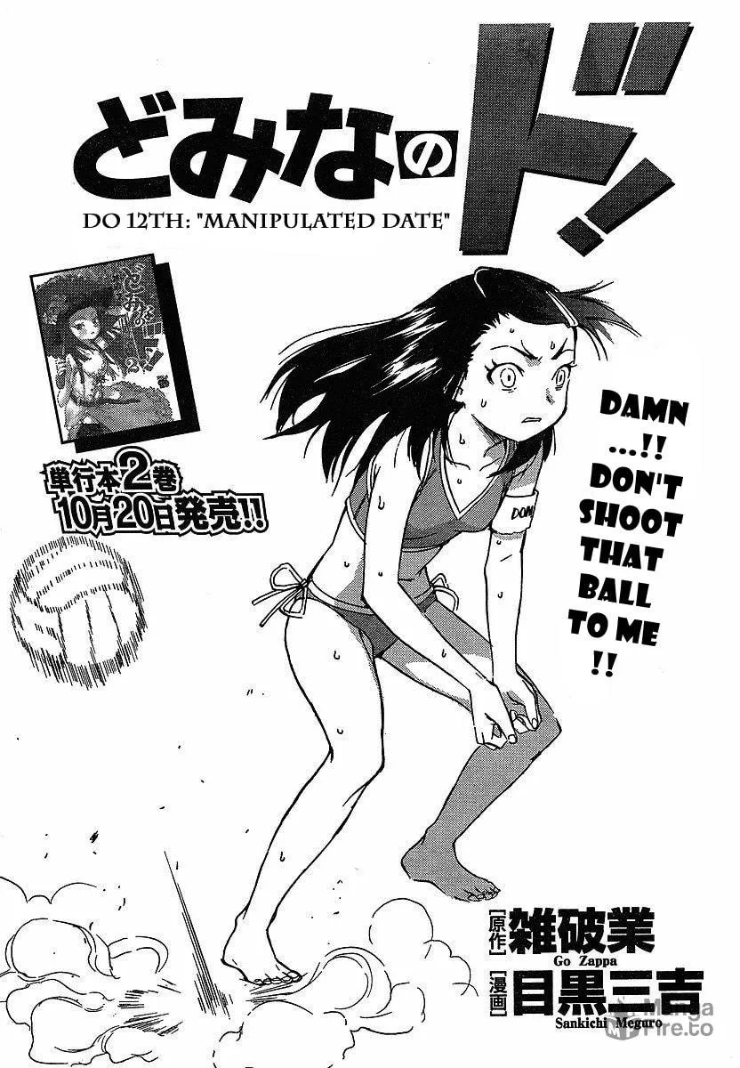 Read Domina no Do! chapter 12 image 2 on Lezhin