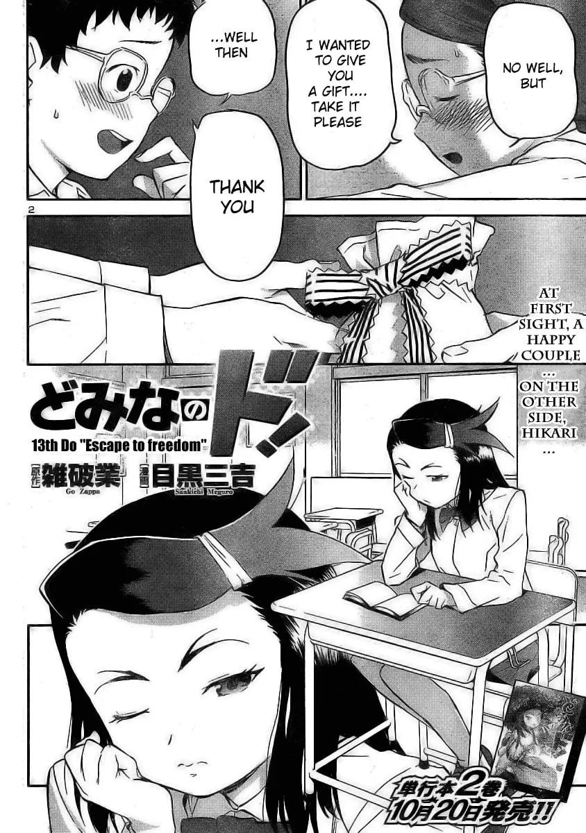 Read Domina no Do! chapter 13 image 1 on Lezhin