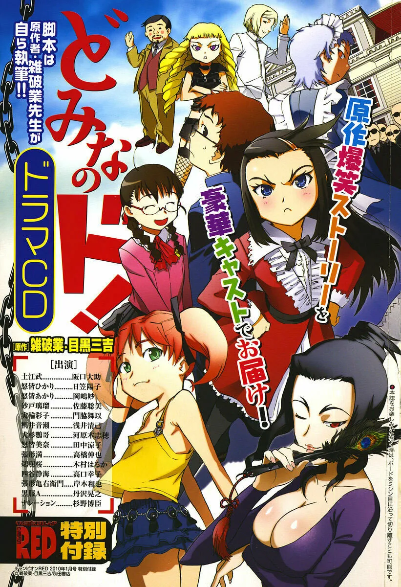 Read Domina no Do! chapter 14 image 1 on Lezhin
