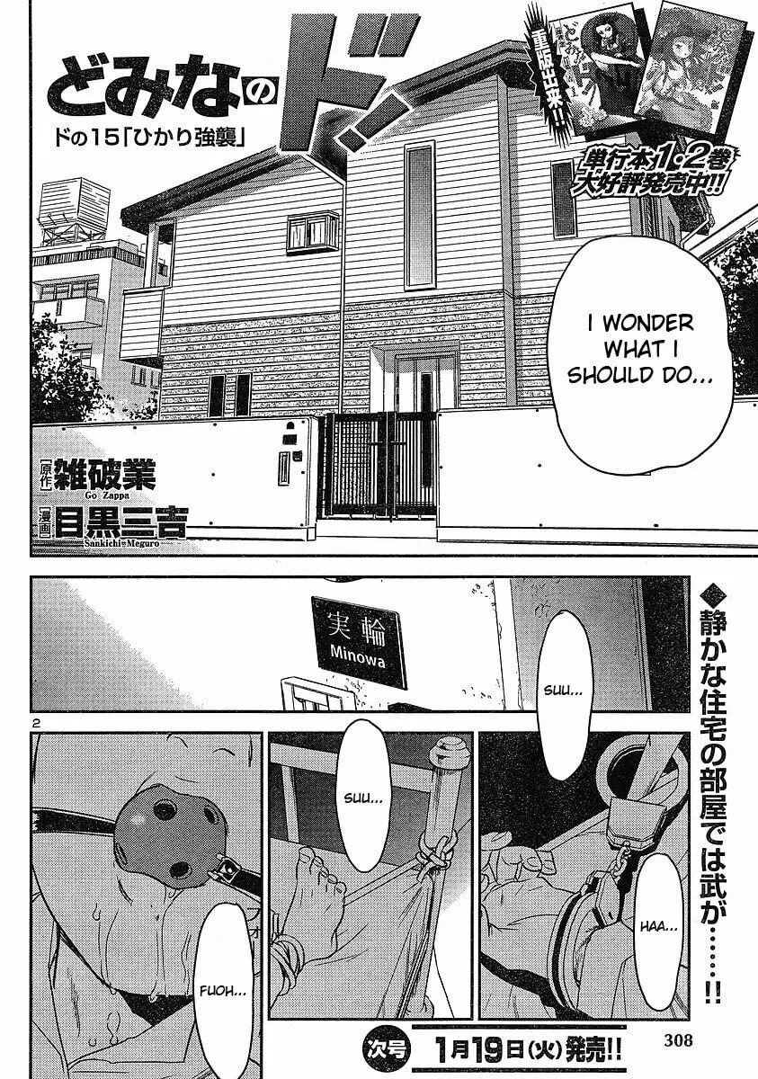 Read Domina no Do! chapter 15 image 1 on Lezhin