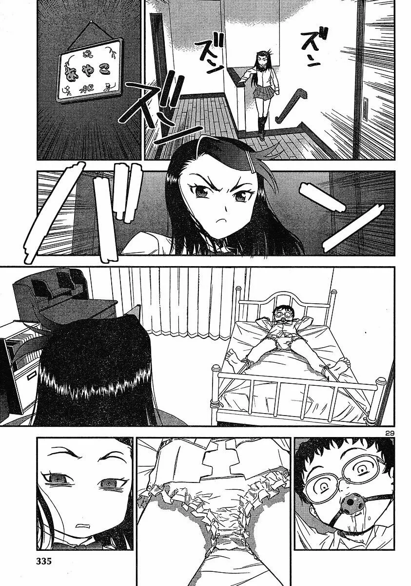 Read Domina no Do! chapter 15 image 28 on Lezhin