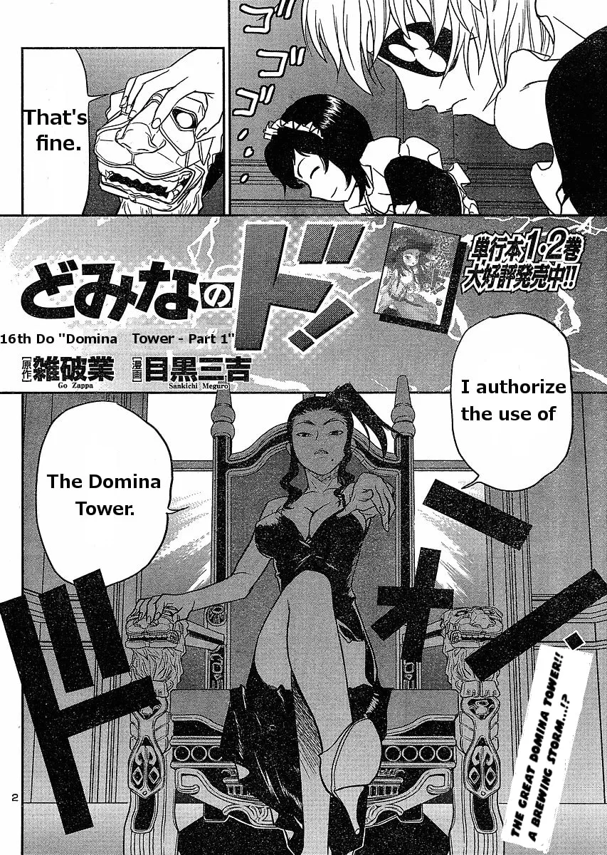 Read Domina no Do! chapter 16 image 1 on Lezhin