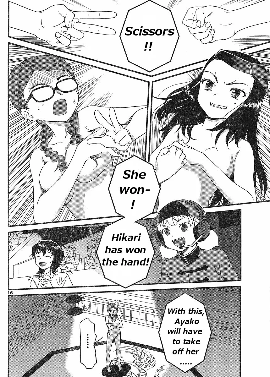 Read Domina no Do! chapter 17 image 15 on Lezhin