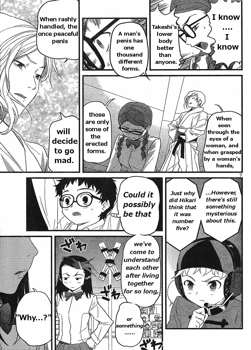 Read Domina no Do! chapter 17 image 6 on Lezhin