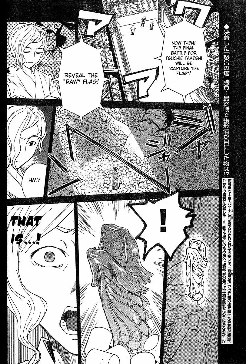 Read Domina no Do! chapter 18 image 1 on Lezhin