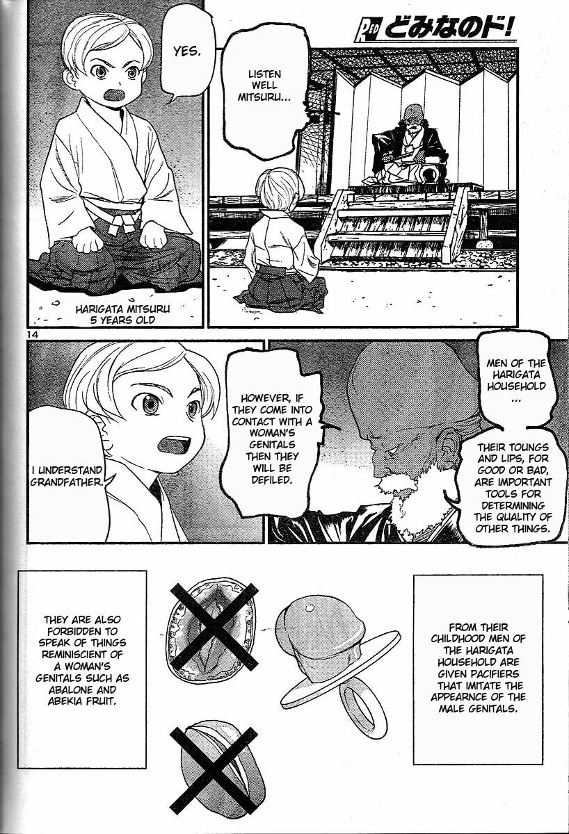 Read Domina no Do! chapter 18 image 13 on Lezhin