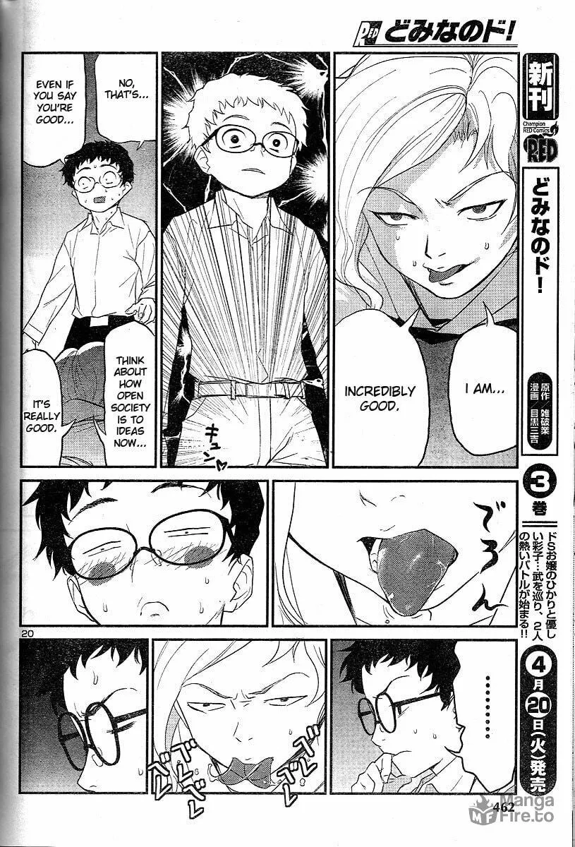 Read Domina no Do! chapter 18 image 19 on Lezhin