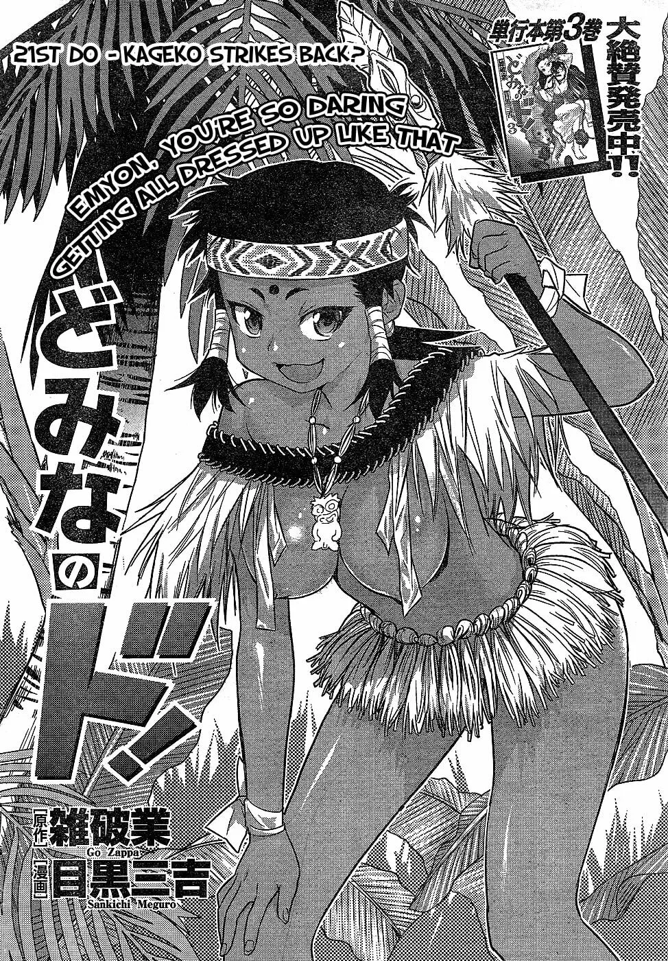 Read Domina no Do! chapter 21 image 1 on Lezhin