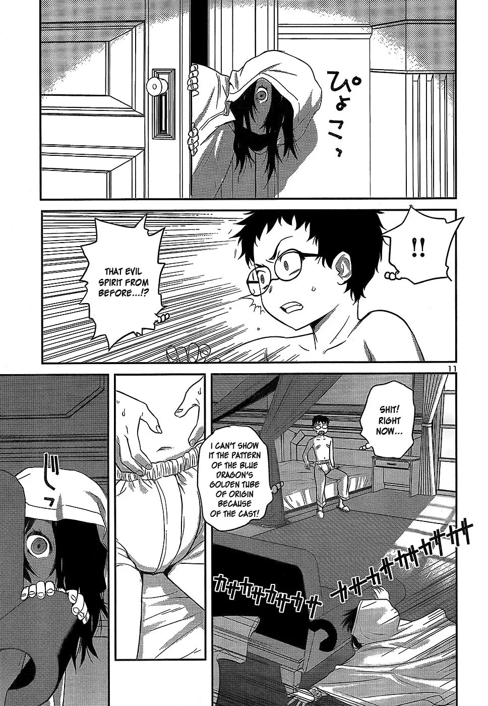 Read Domina no Do! chapter 22 image 10 on Lezhin