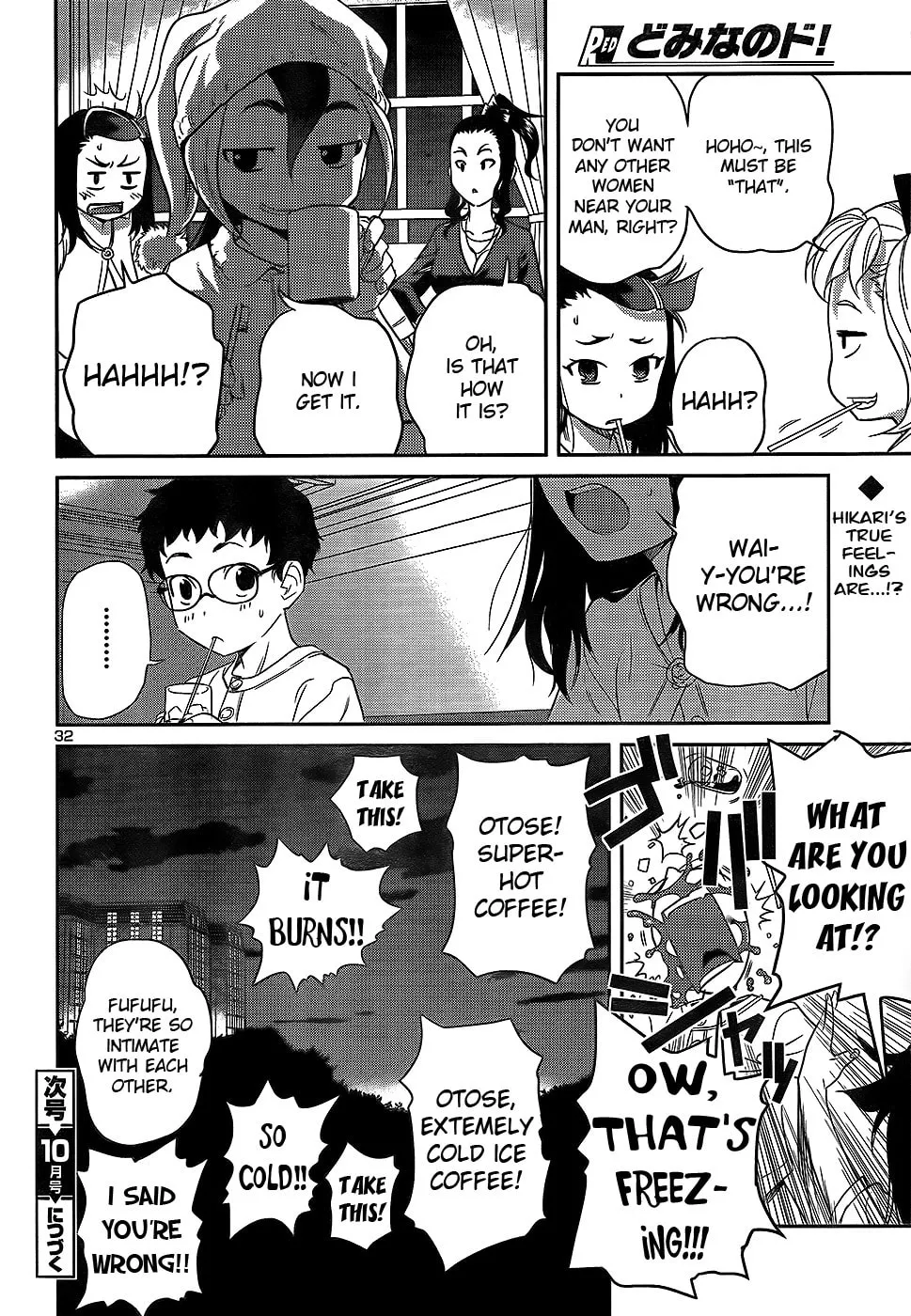 Read Domina no Do! chapter 22 image 31 on Lezhin