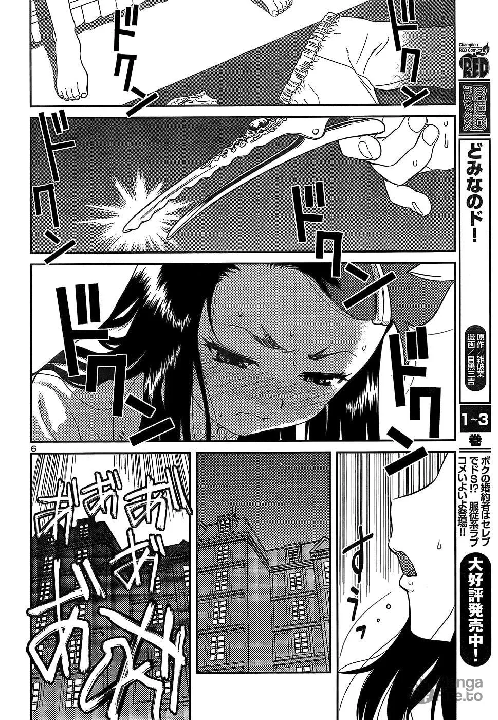 Read Domina no Do! chapter 22 image 5 on Lezhin