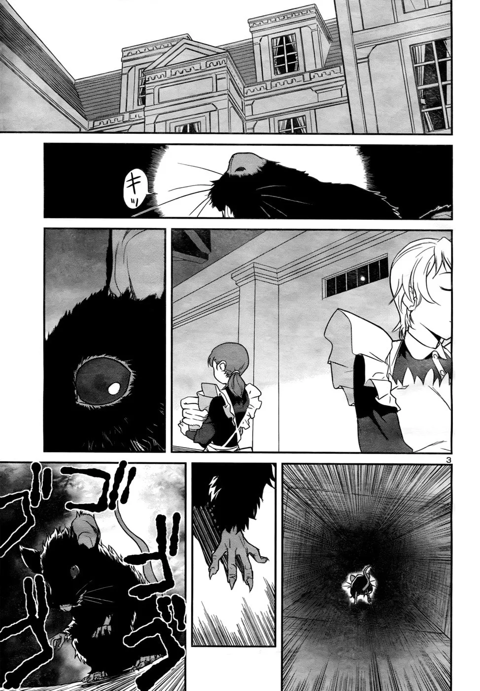 Read Domina no Do! chapter 26 image 3 on Lezhin
