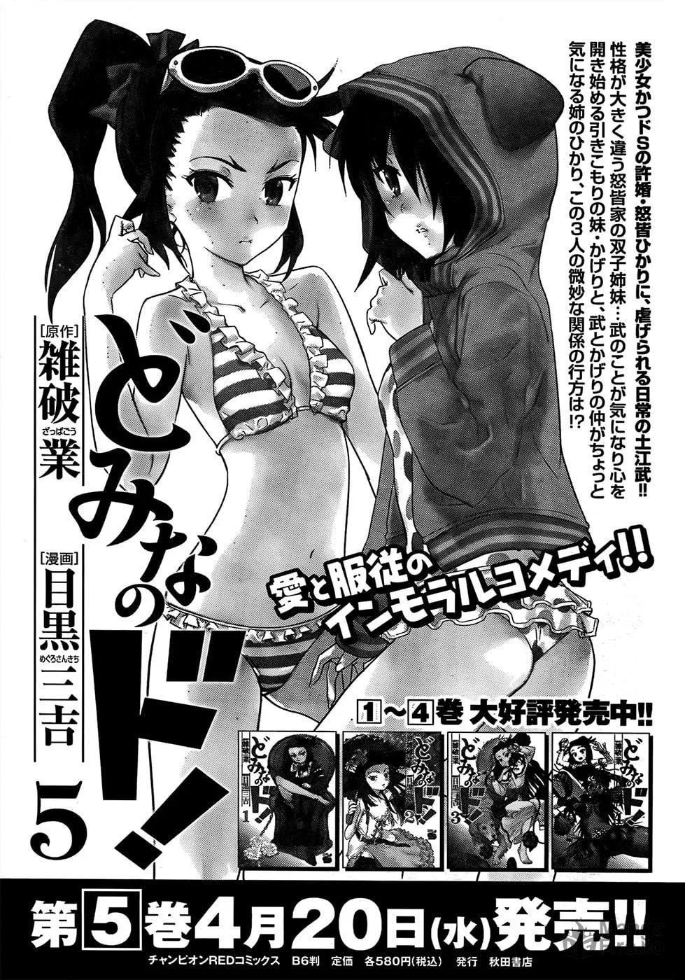 Read Domina no Do! chapter 30 image 29 on Lezhin