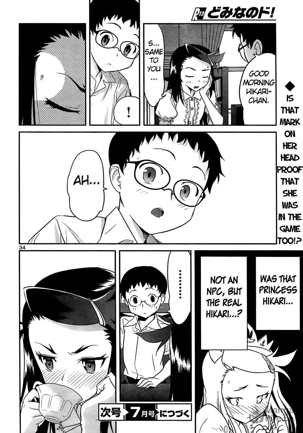 Read Domina no Do! chapter 31 image 34 on Lezhin