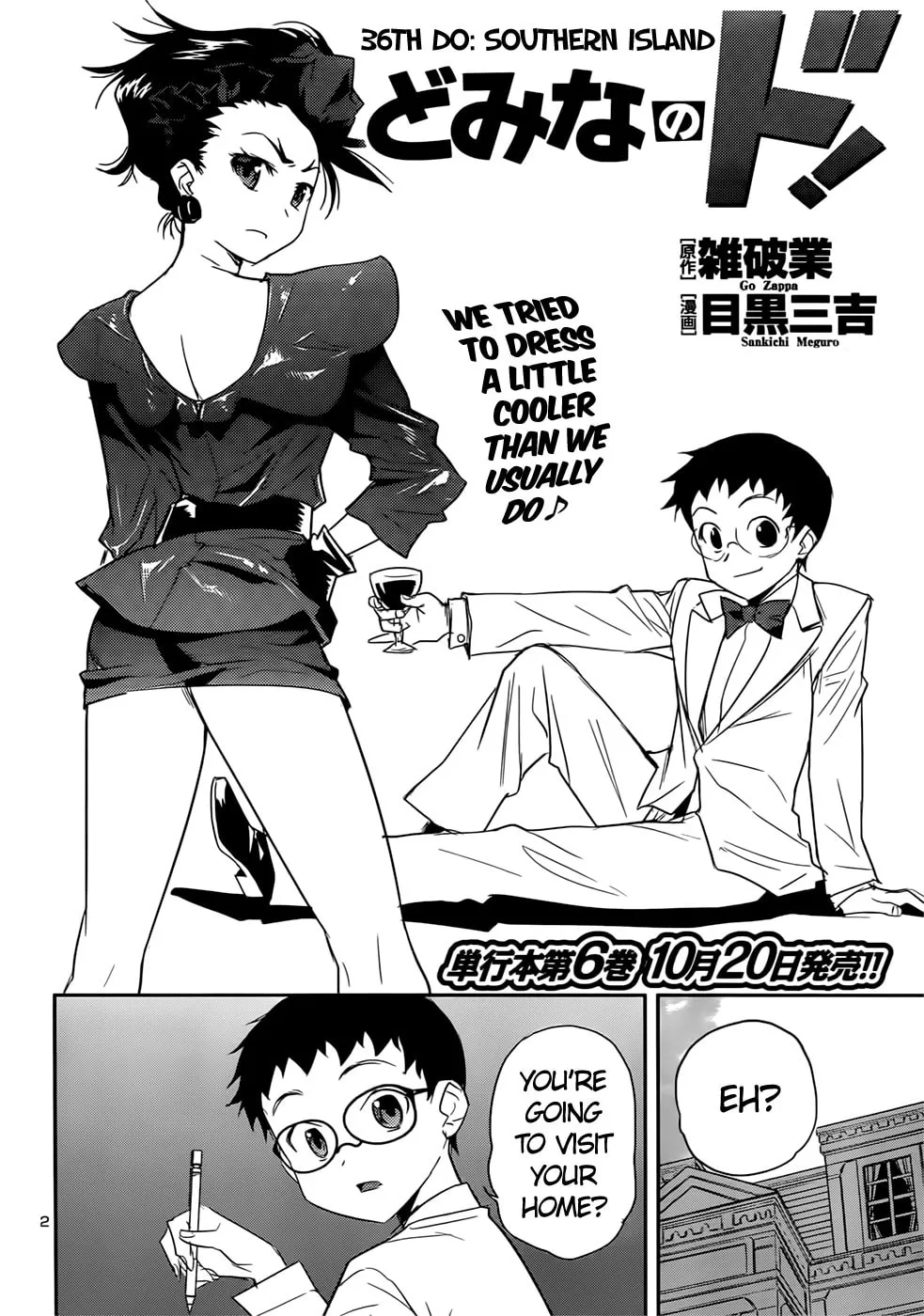 Read Domina no Do! chapter 36 image 1 on Lezhin