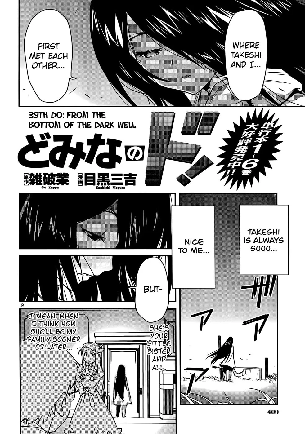 Read Domina no Do! chapter 39 image 1 on Lezhin