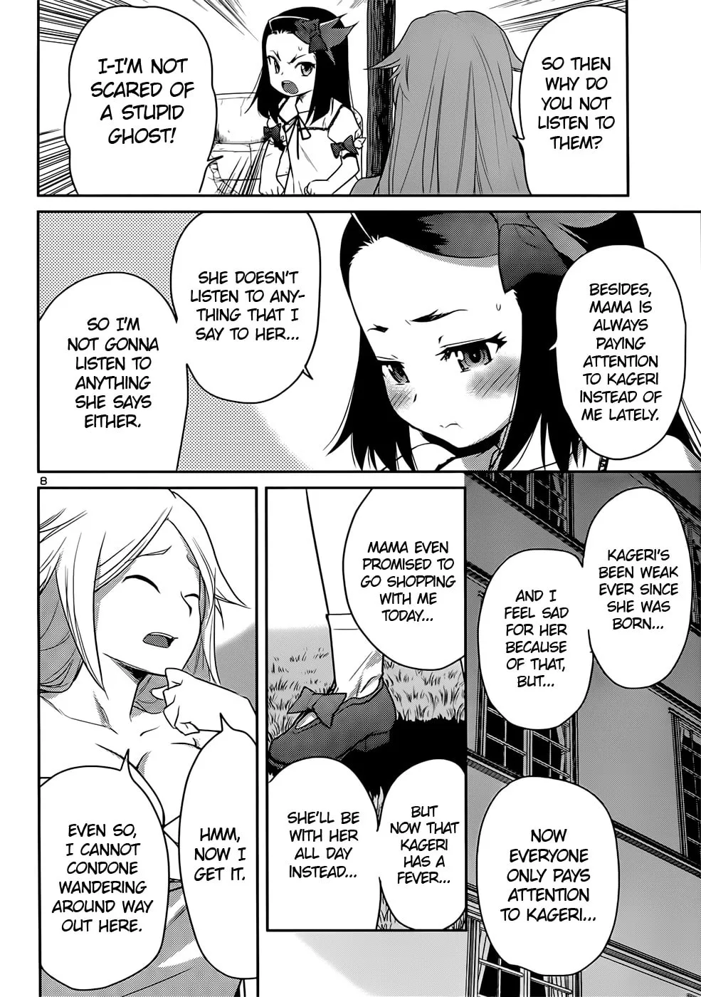 Read Domina no Do! chapter 39 image 7 on Lezhin