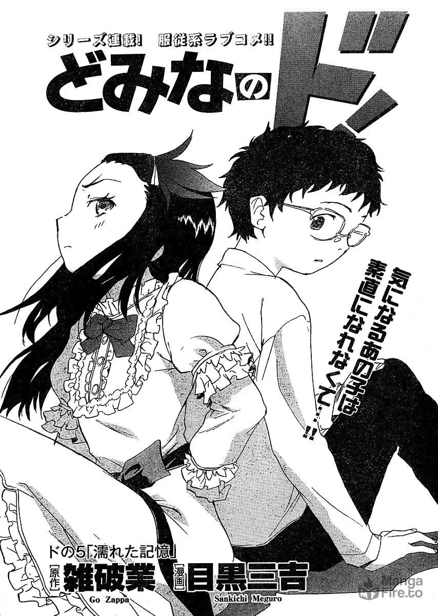 Read Domina no Do! chapter 5 image 2 on Lezhin