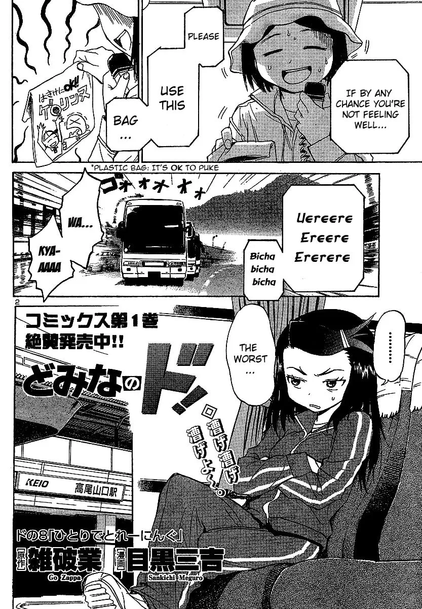 Read Domina no Do! chapter 8 image 1 on Lezhin