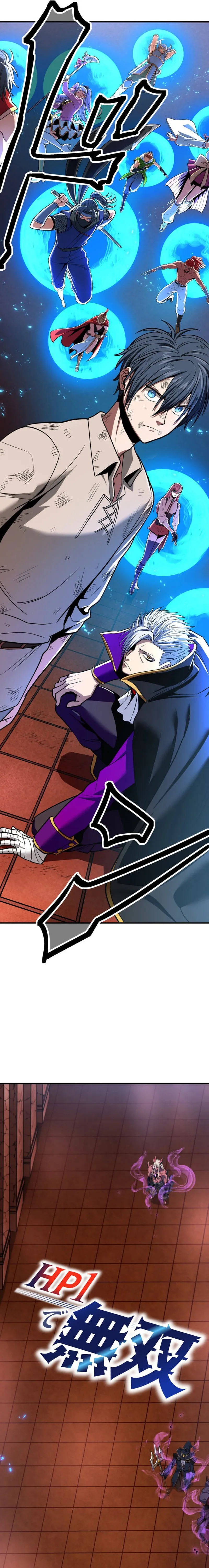 Read Dominating with 1 HP chapter 20 image 1 on Lezhin