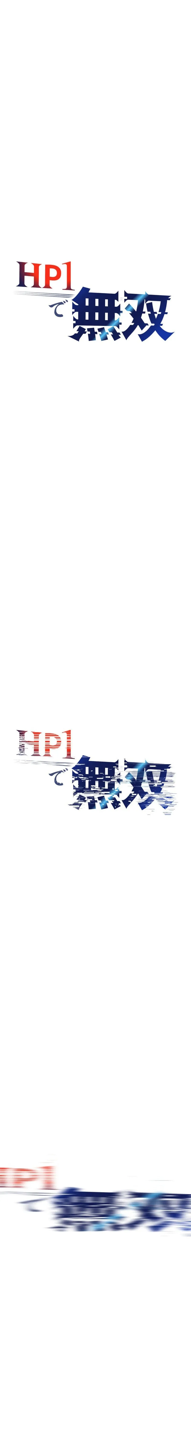 Read Dominating with 1 HP chapter 25 image 30 on Lezhin