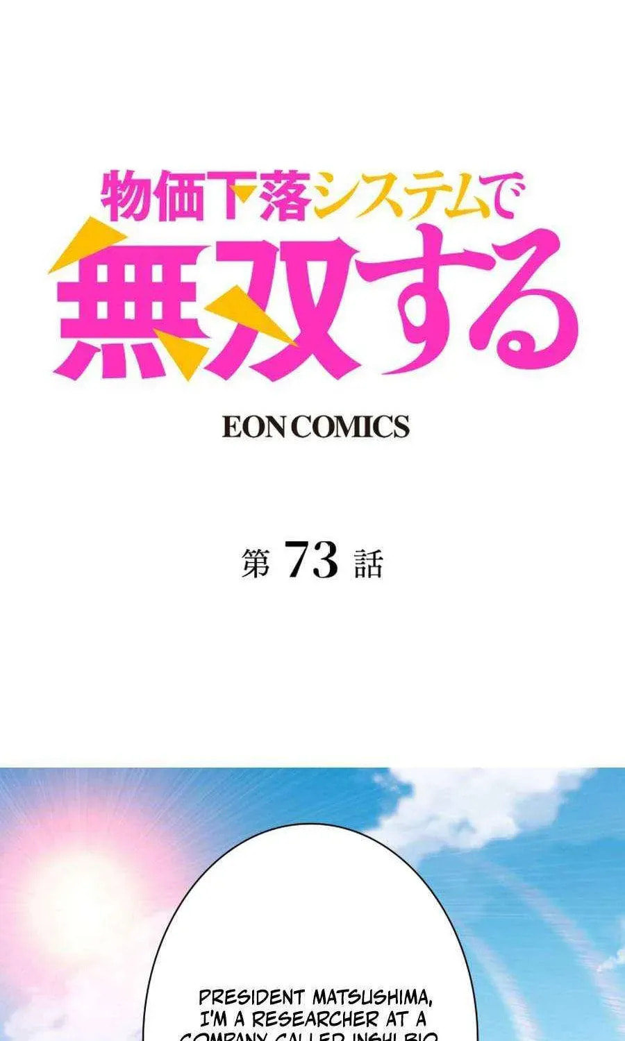 Read Dominating with the Price Collapse System chapter 73 image 1 on Lezhin
