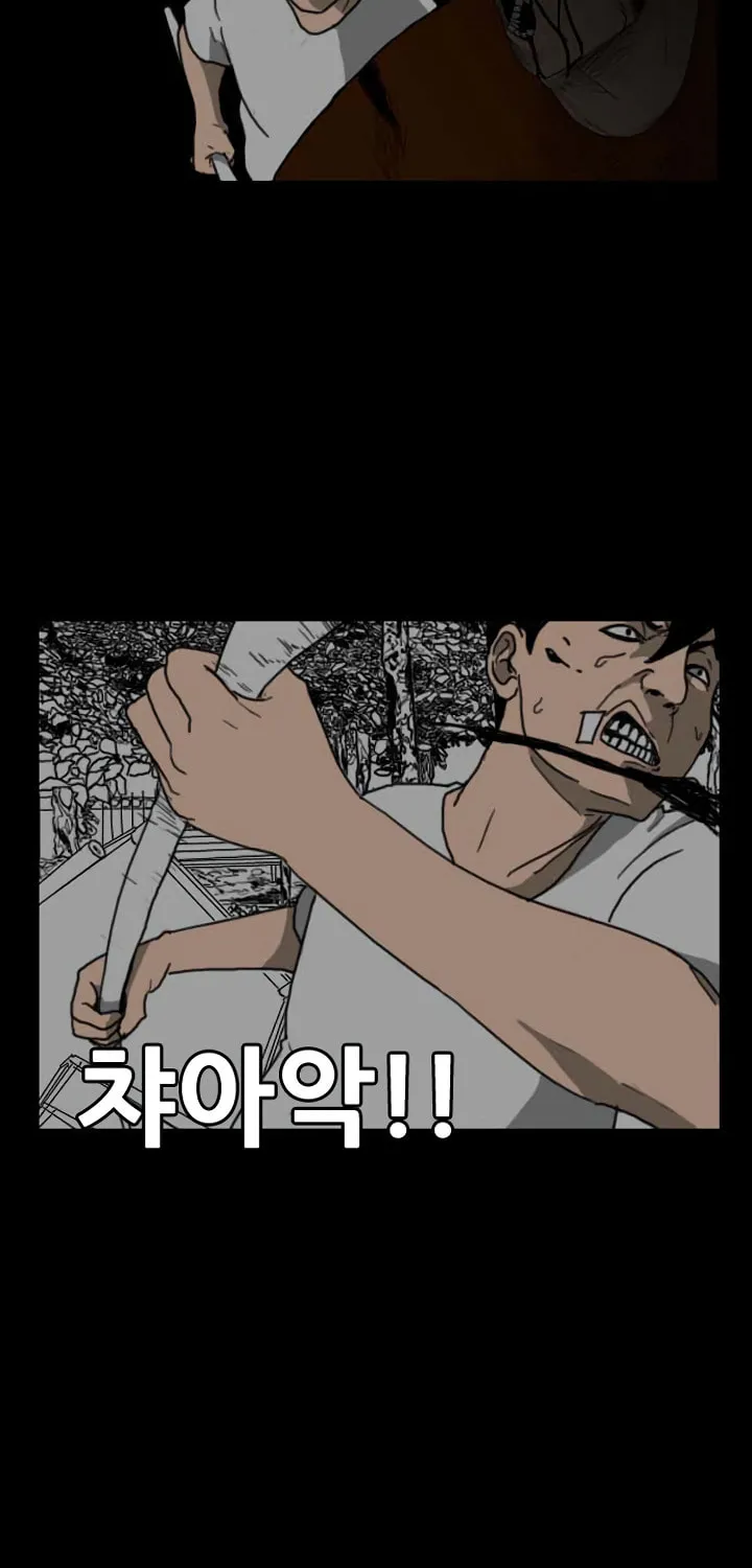Read Domination chapter 37 image 8 on Lezhin