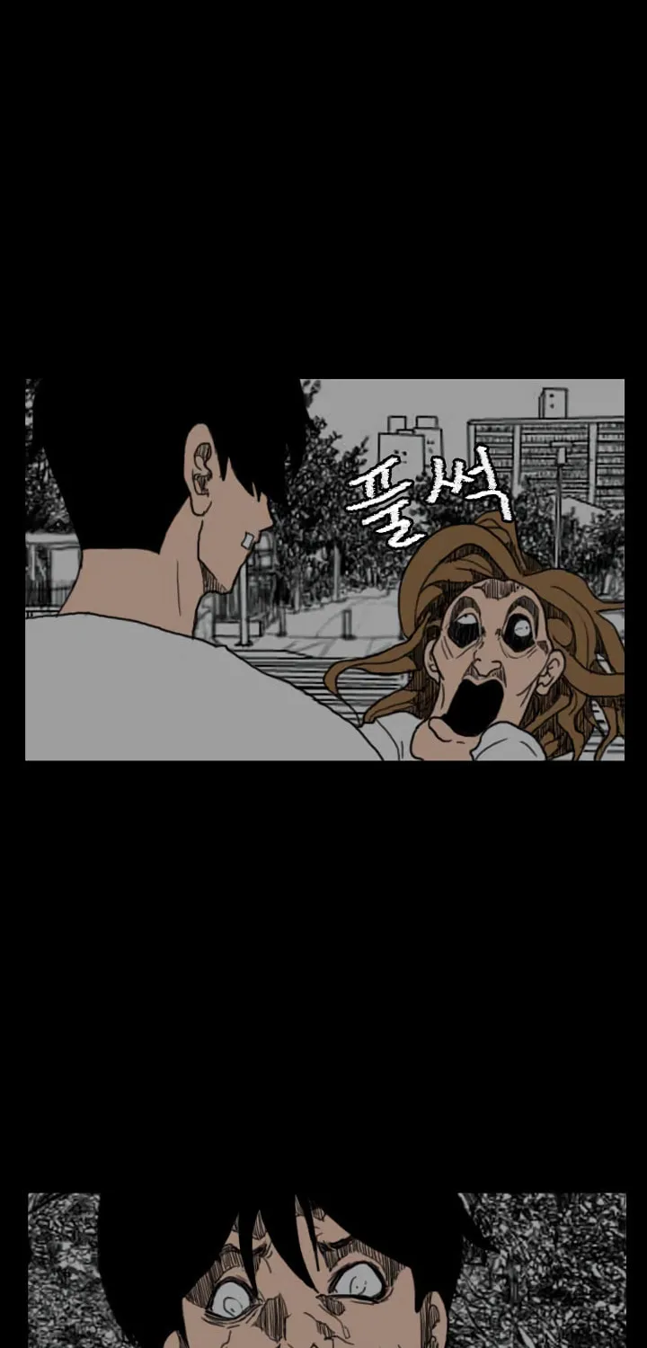 Read Domination chapter 38 image 21 on Lezhin