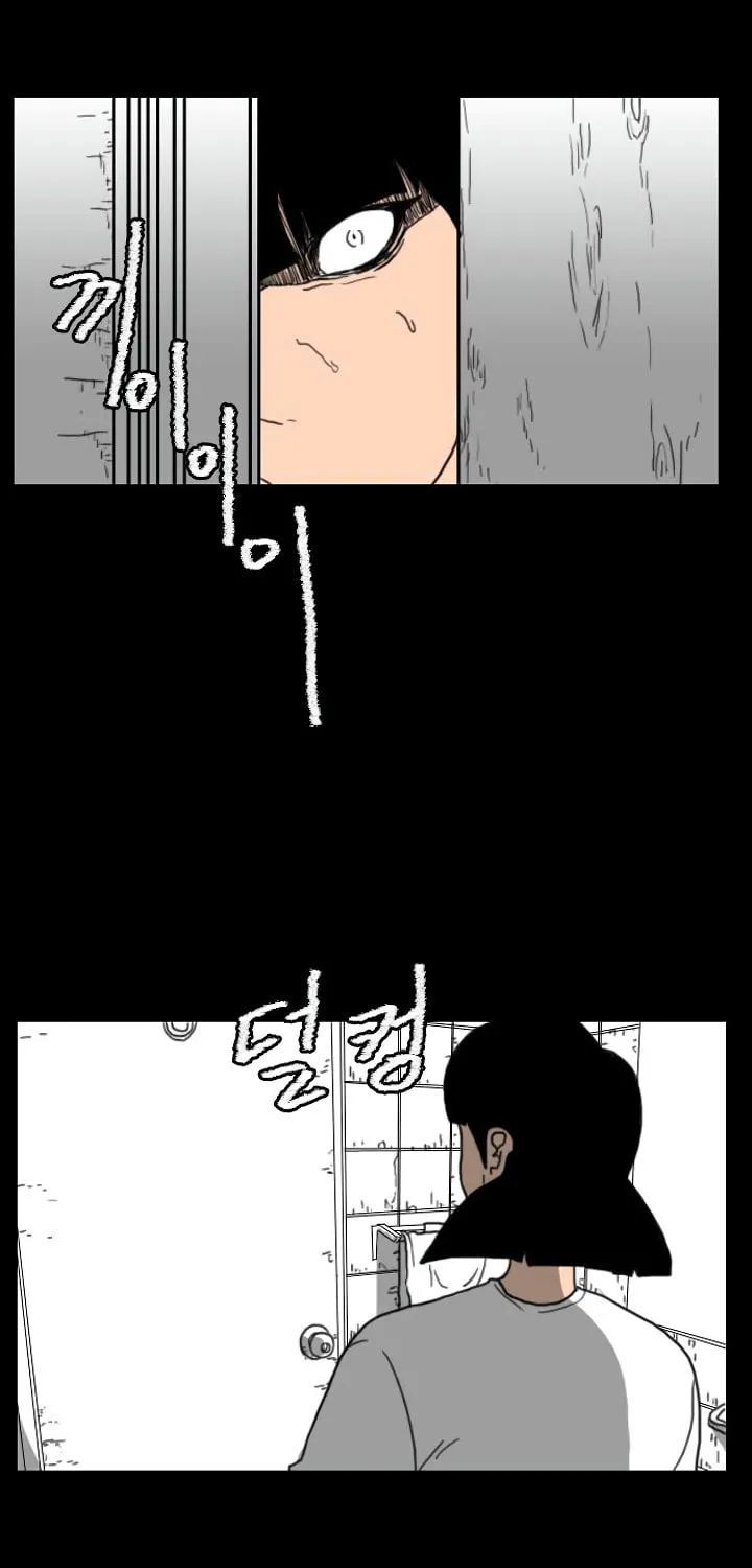 Read Domination chapter 39 image 22 on Lezhin