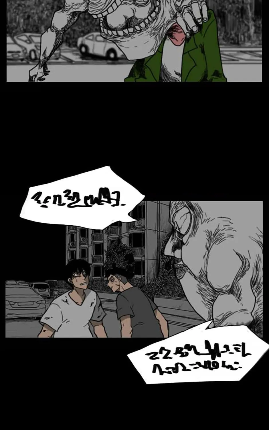 Read Domination chapter 41 image 68 on Lezhin