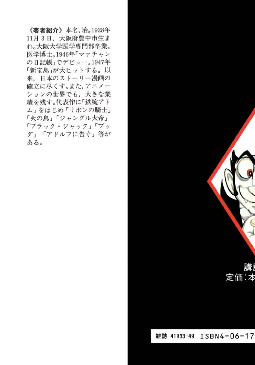 Read Don Dracula chapter 17 image 24 on Lezhin