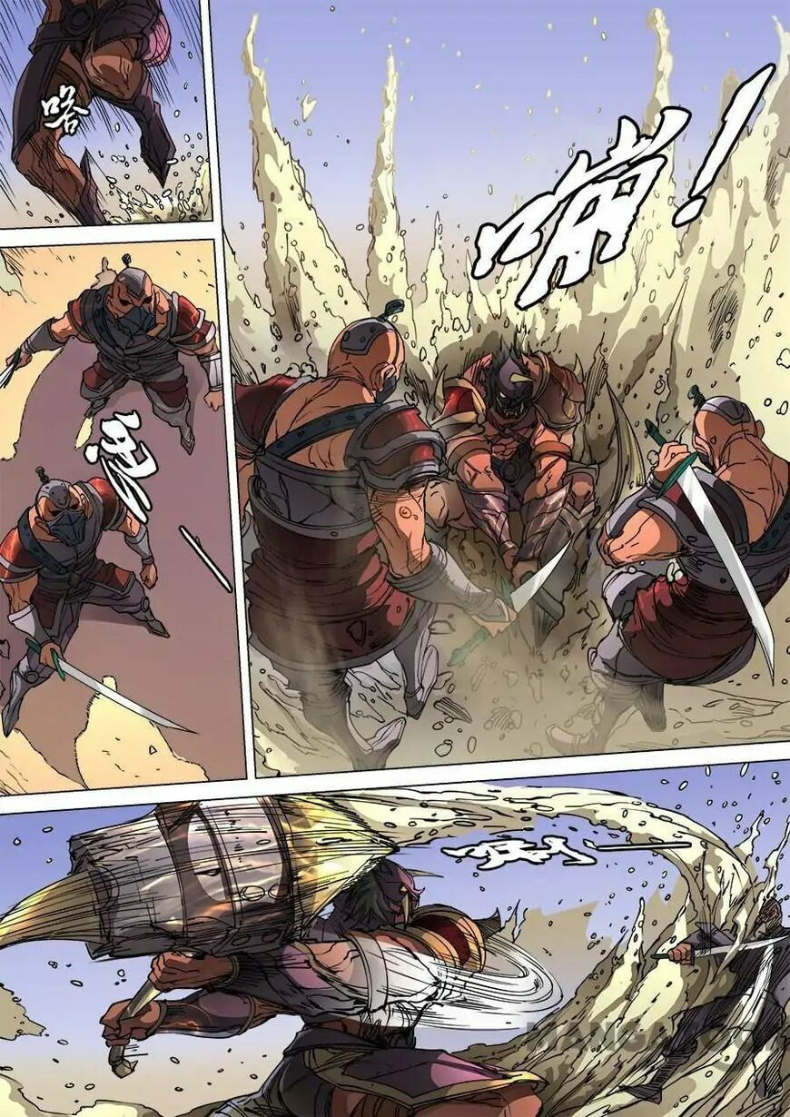 Don's Adventure in Another World Chapter 263 page 5 - 