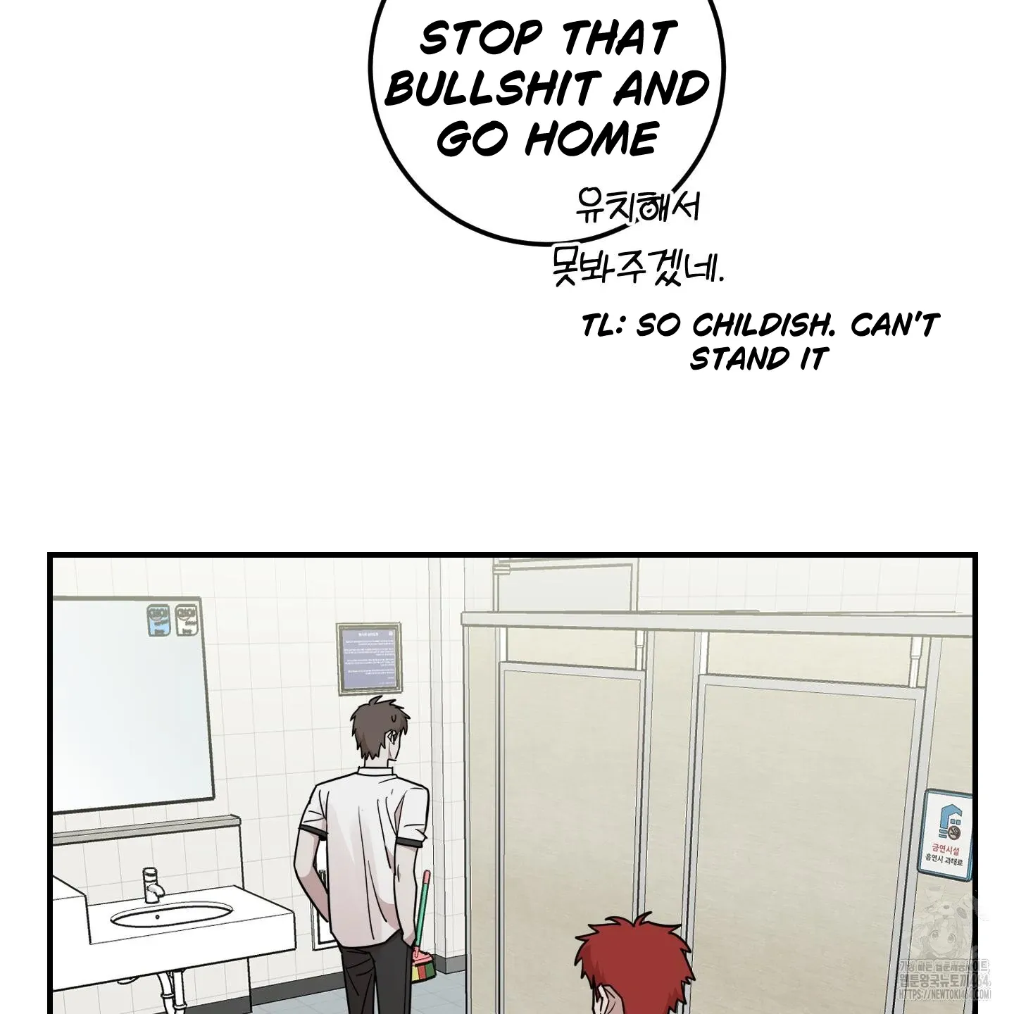 Don't break the glass work Chapter 16 page 72 - 