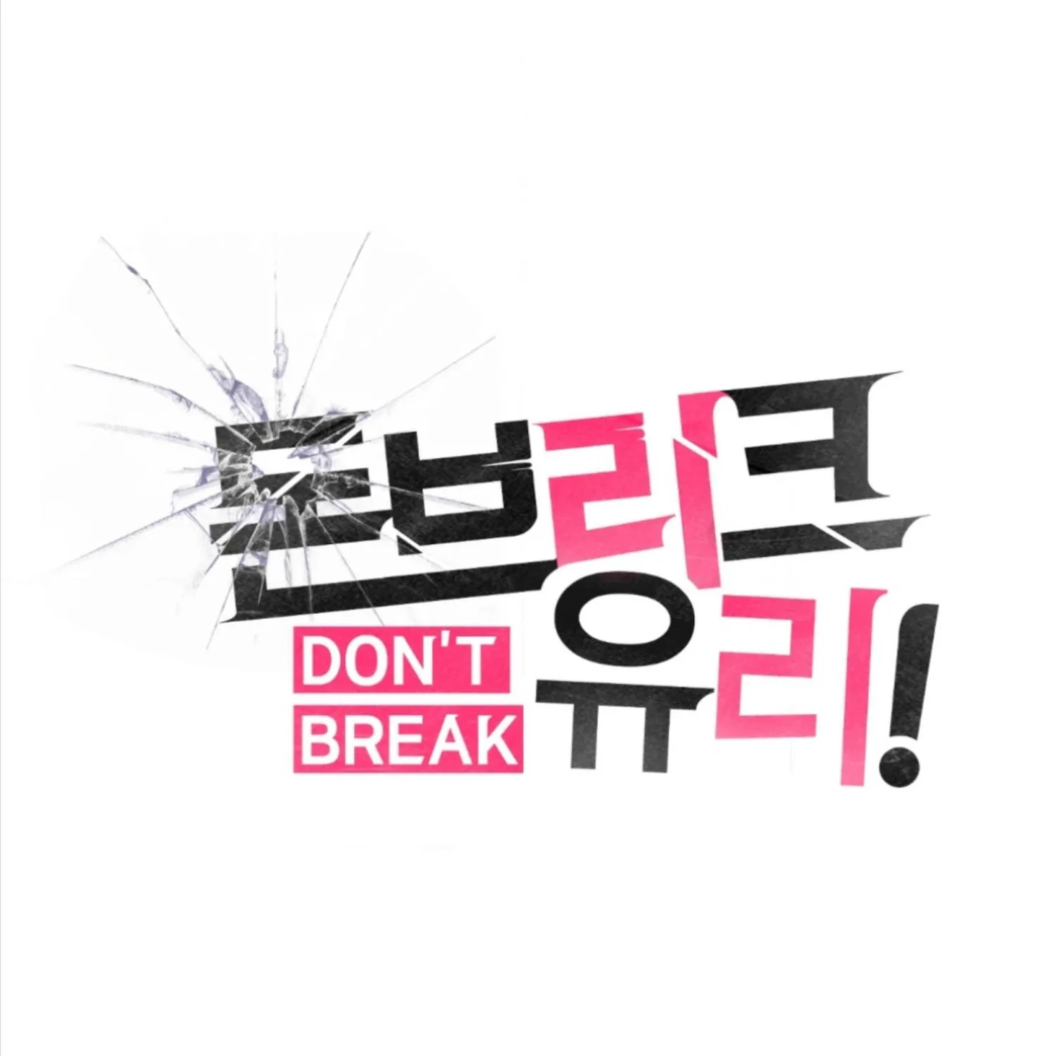 Don't break the glass work Chapter 2 page 66 - 