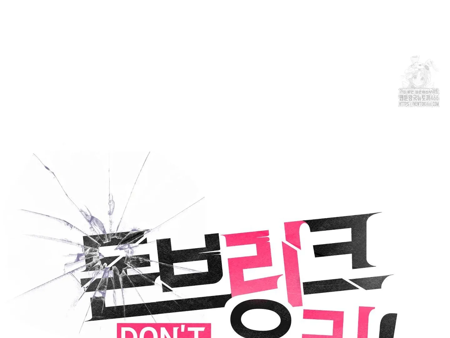 Don't break the glass work Chapter 22 page 88 - 