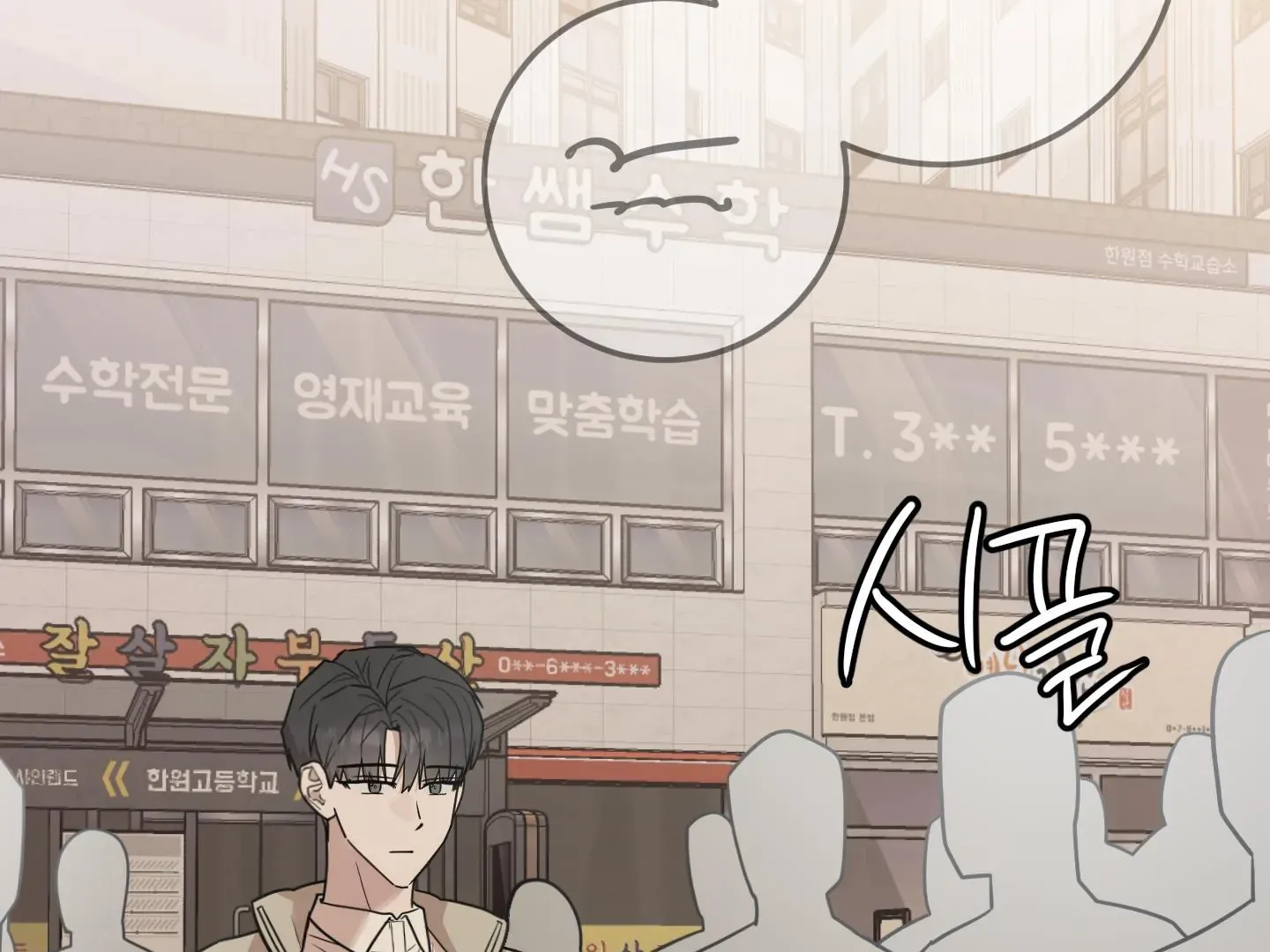 Don't break the glass work Chapter 25 page 86 - 
