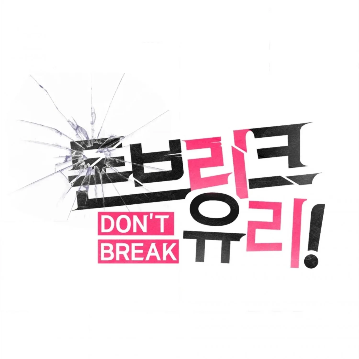 Don't break the glass work Chapter 3 page 35 - 