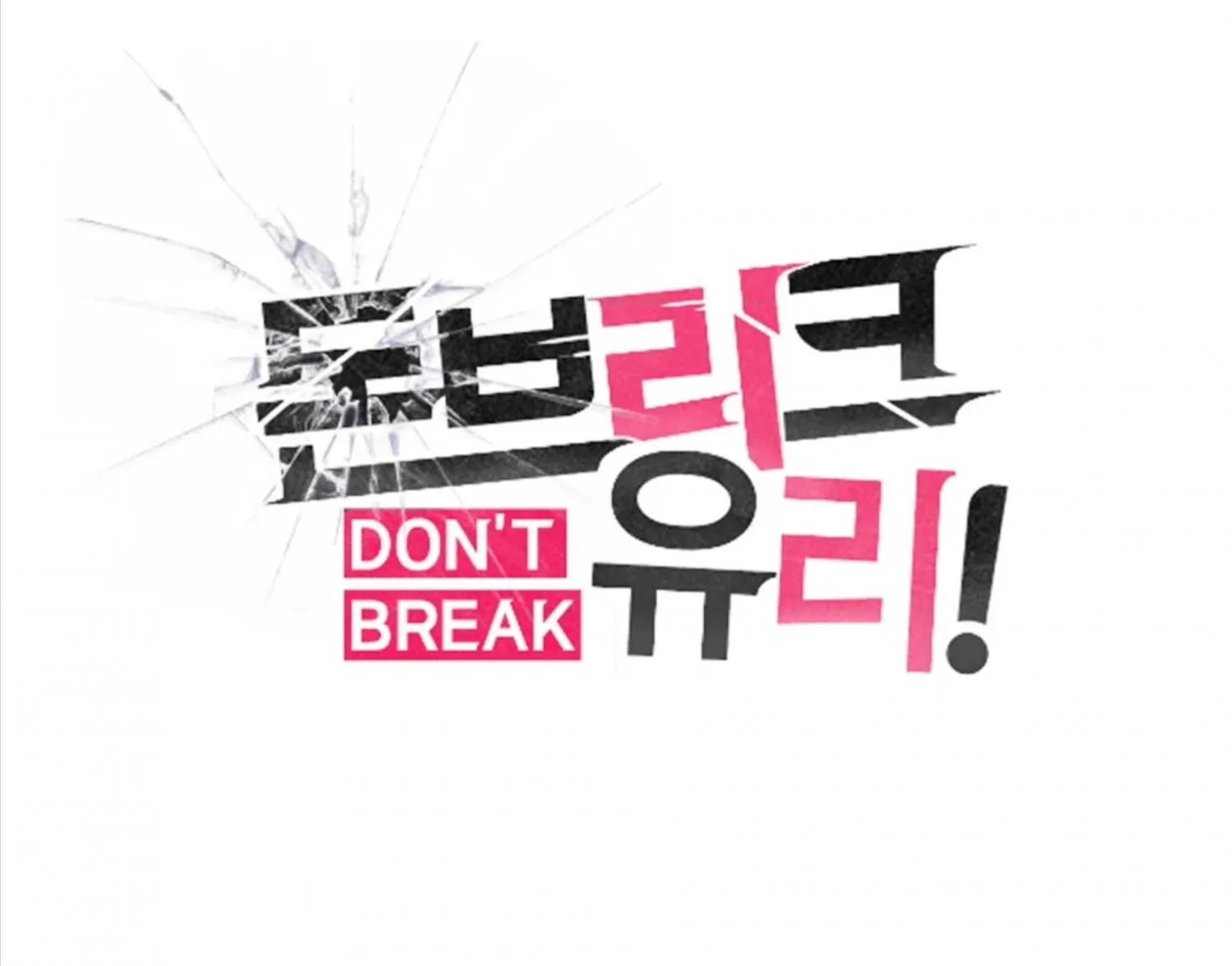 Don't break the glass work Chapter 6 page 54 - 