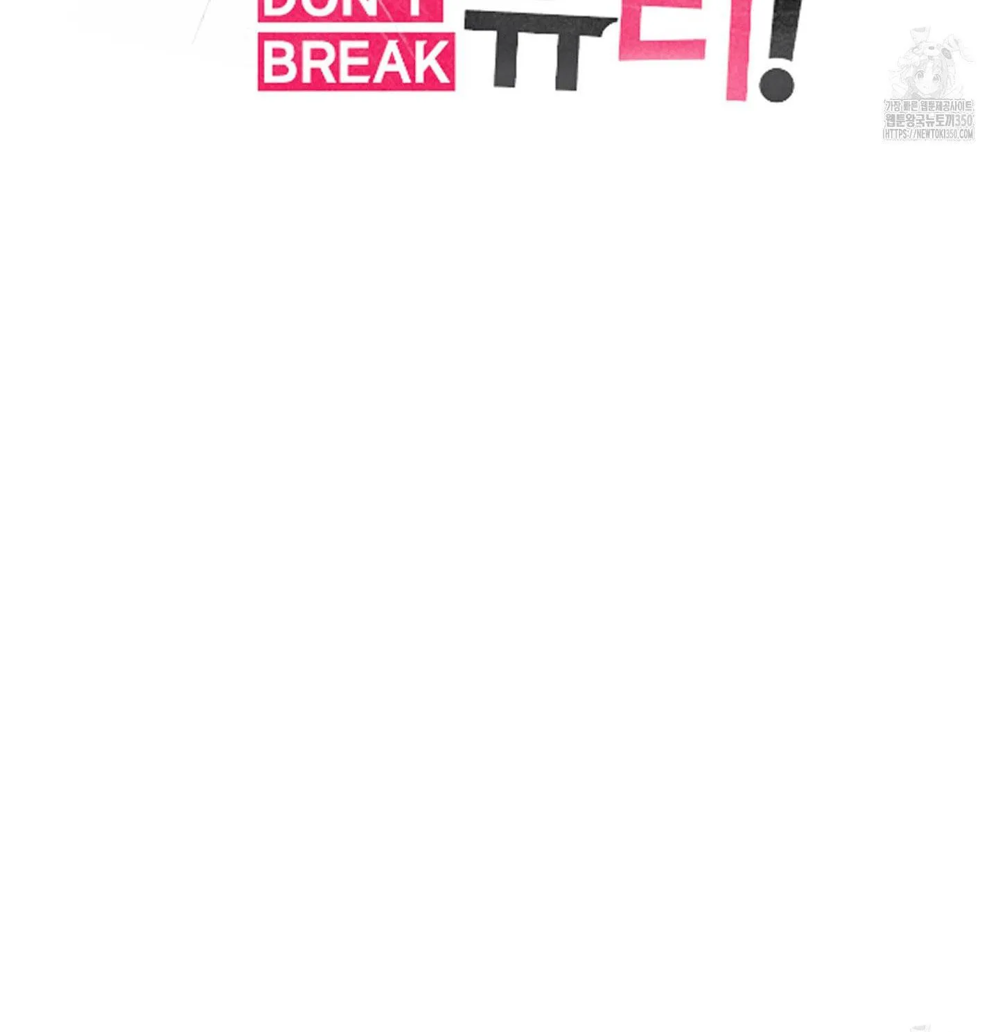 Don't break the glass work Chapter 7 page 21 - 
