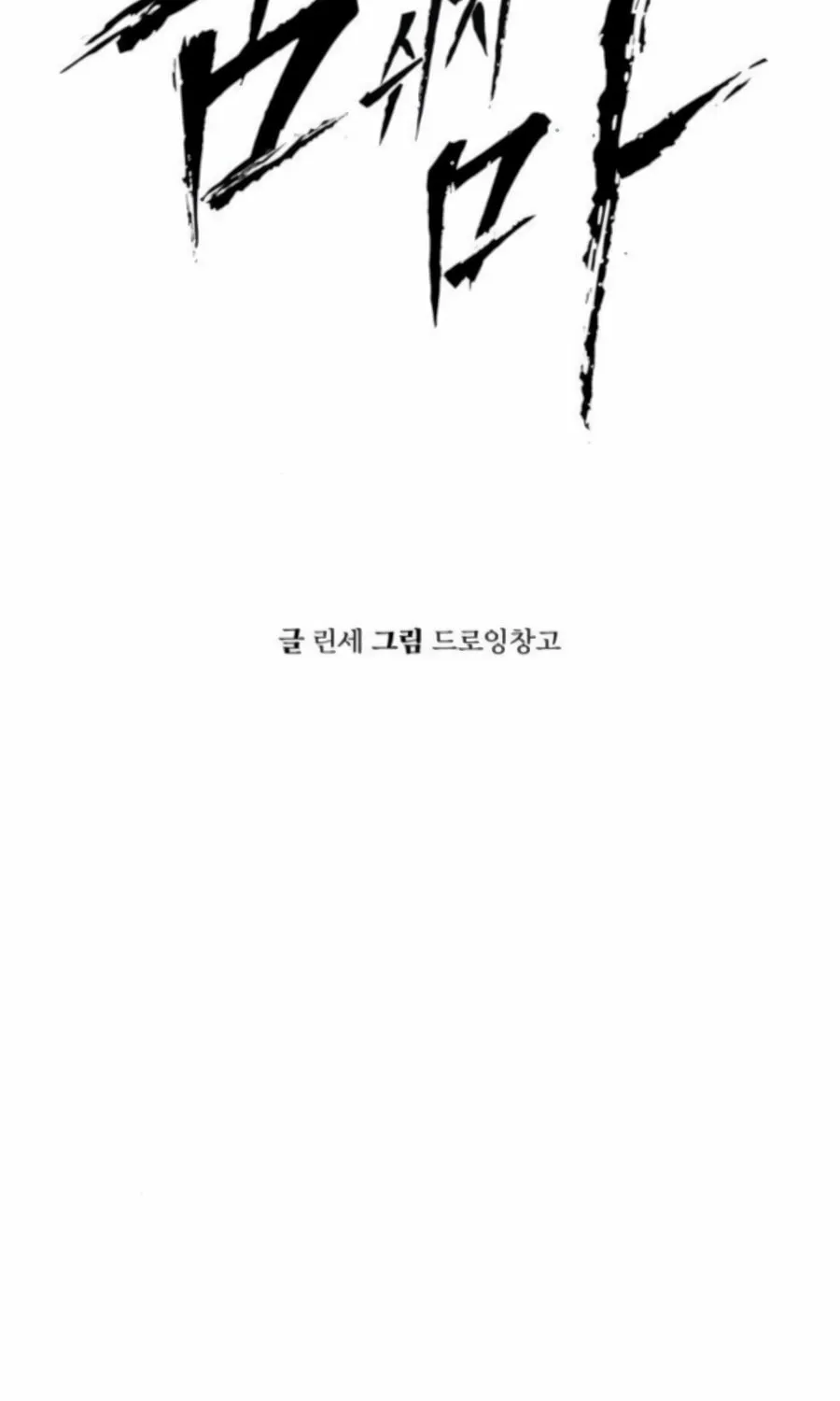 Read Don