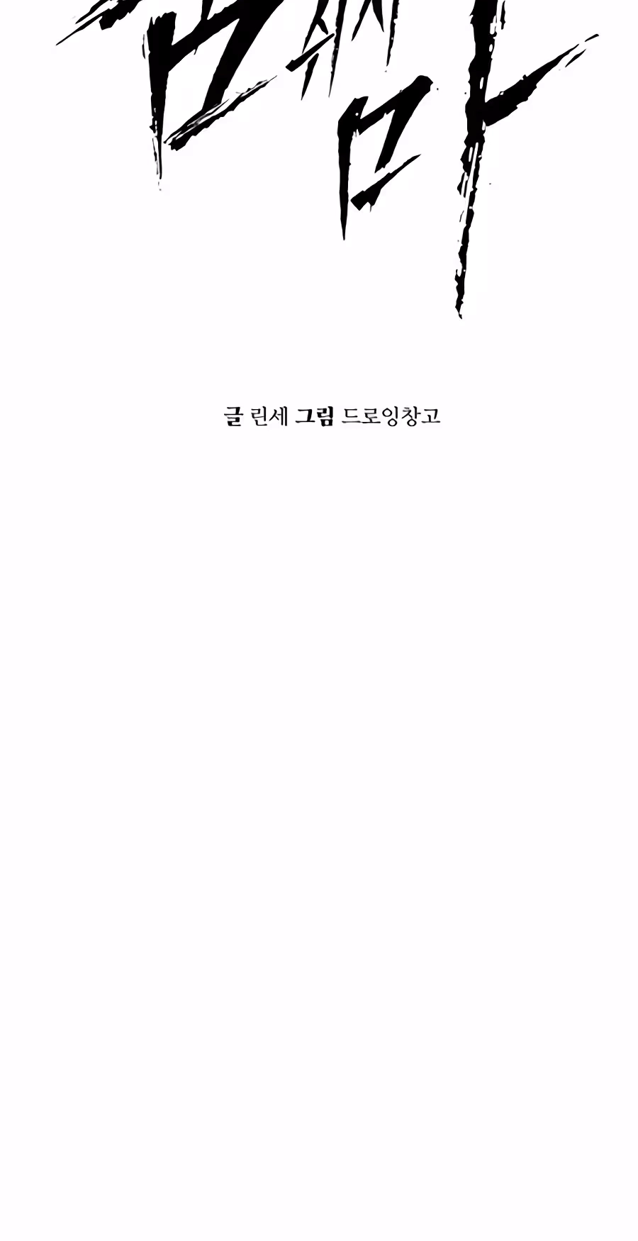 Read Don