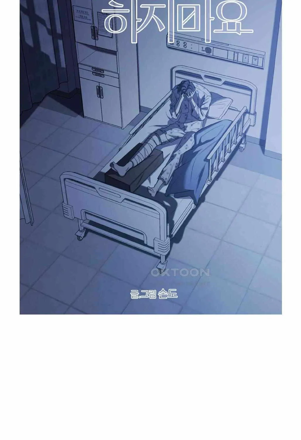 Read Don