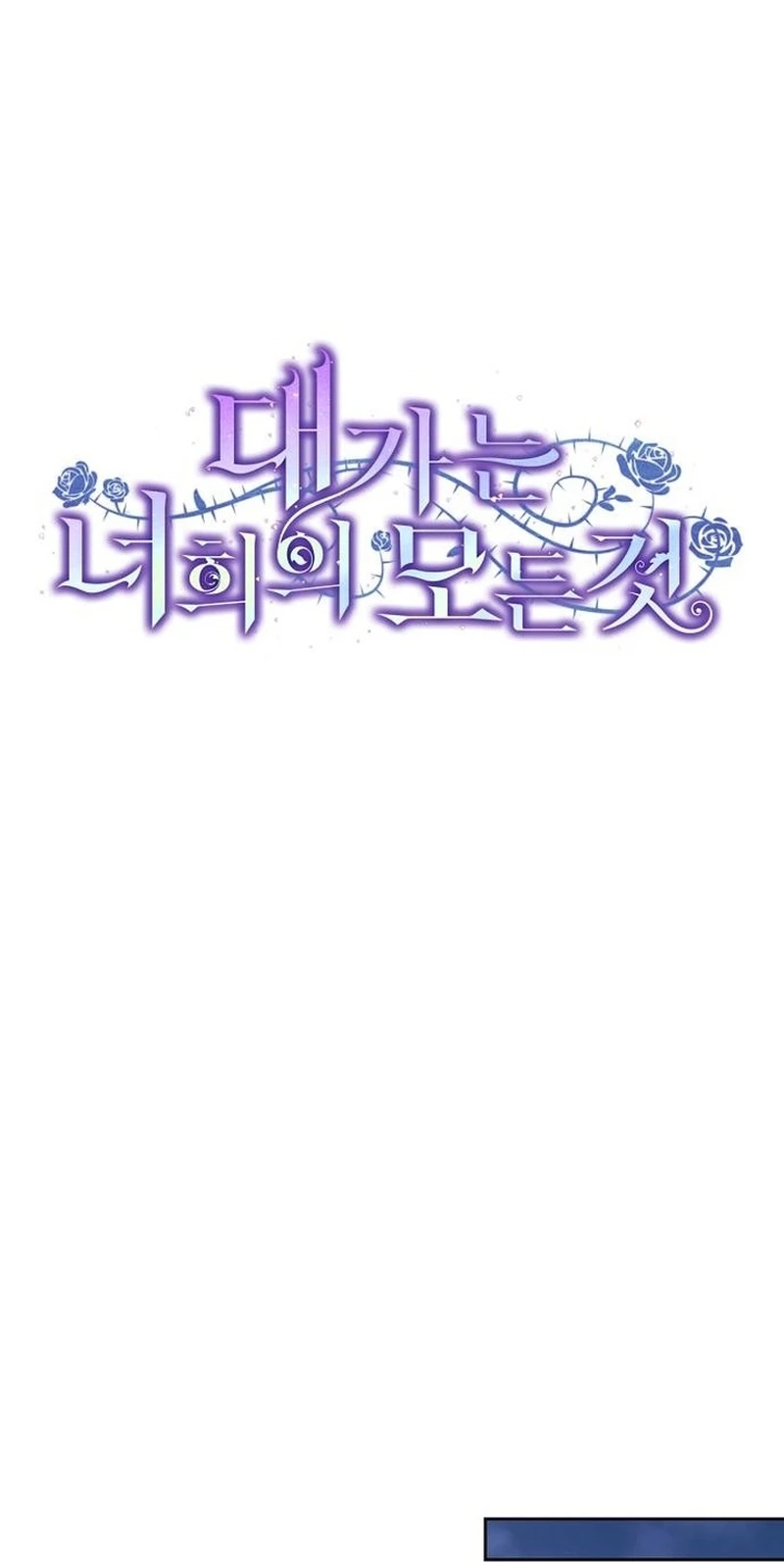 Don't Read This Chapter 255 page 28 - 
